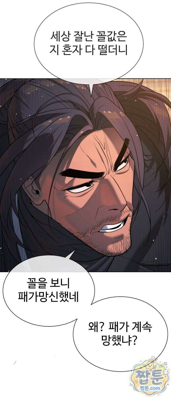 킬러 배드로 136화 14