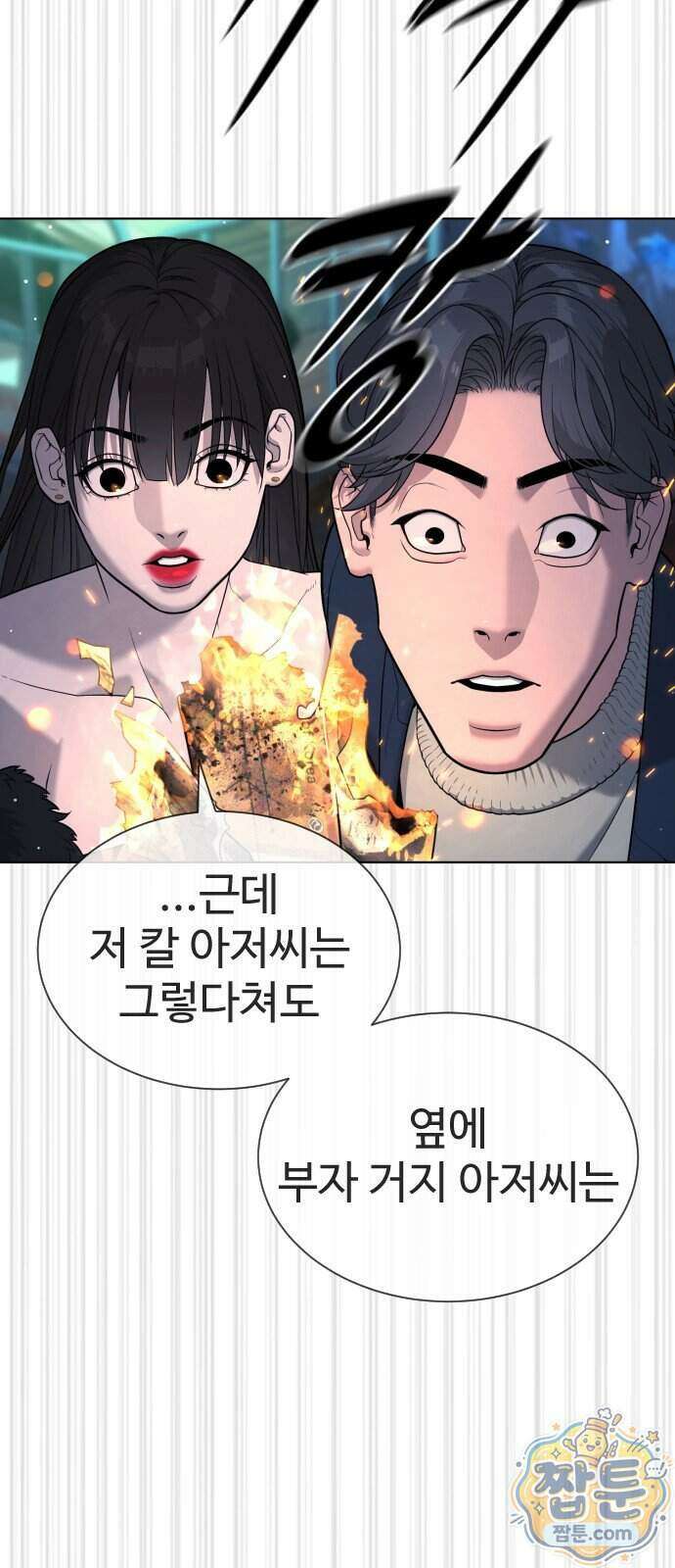 킬러 배드로 136화 17