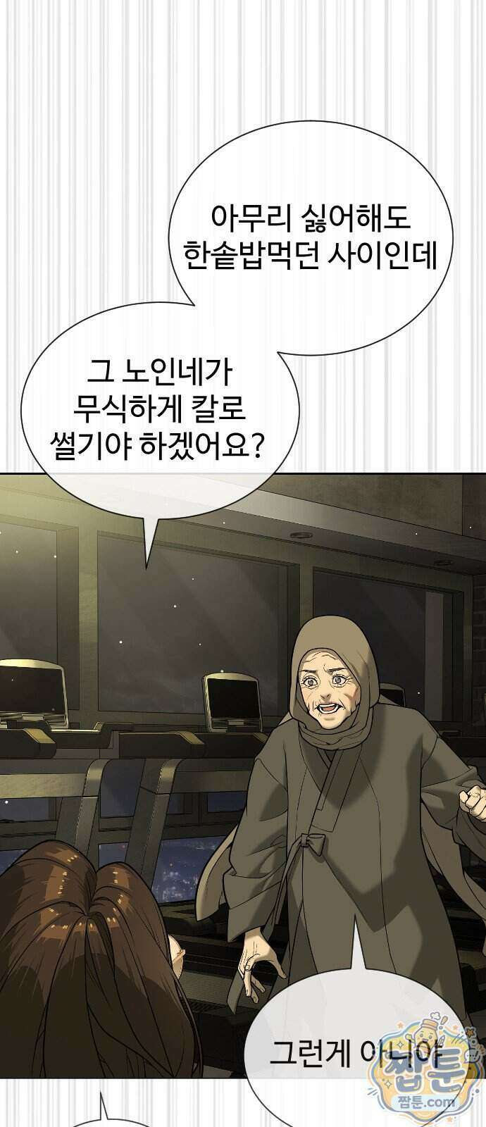 킬러 배드로 136화 20