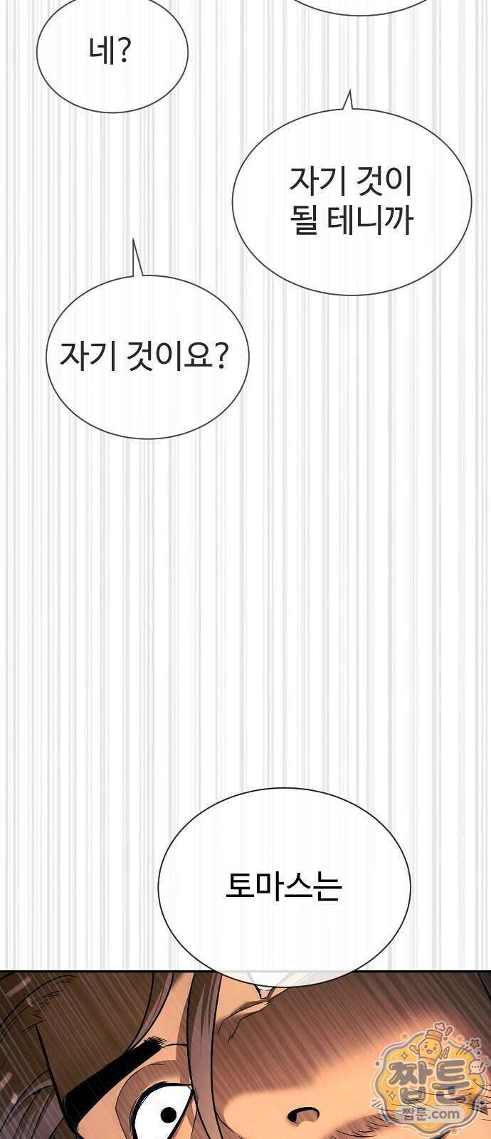 킬러 배드로 136화 21
