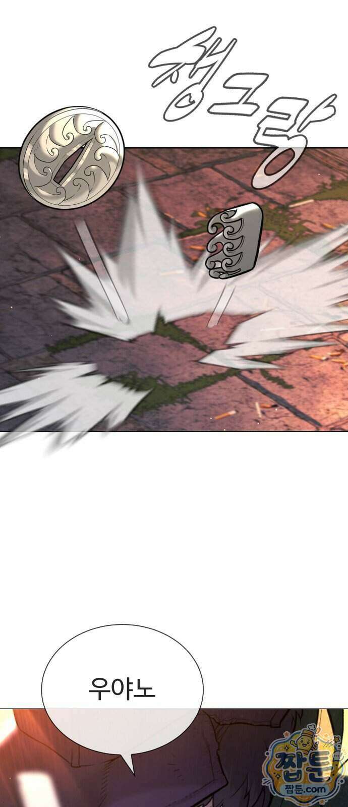 킬러 배드로 136화 26
