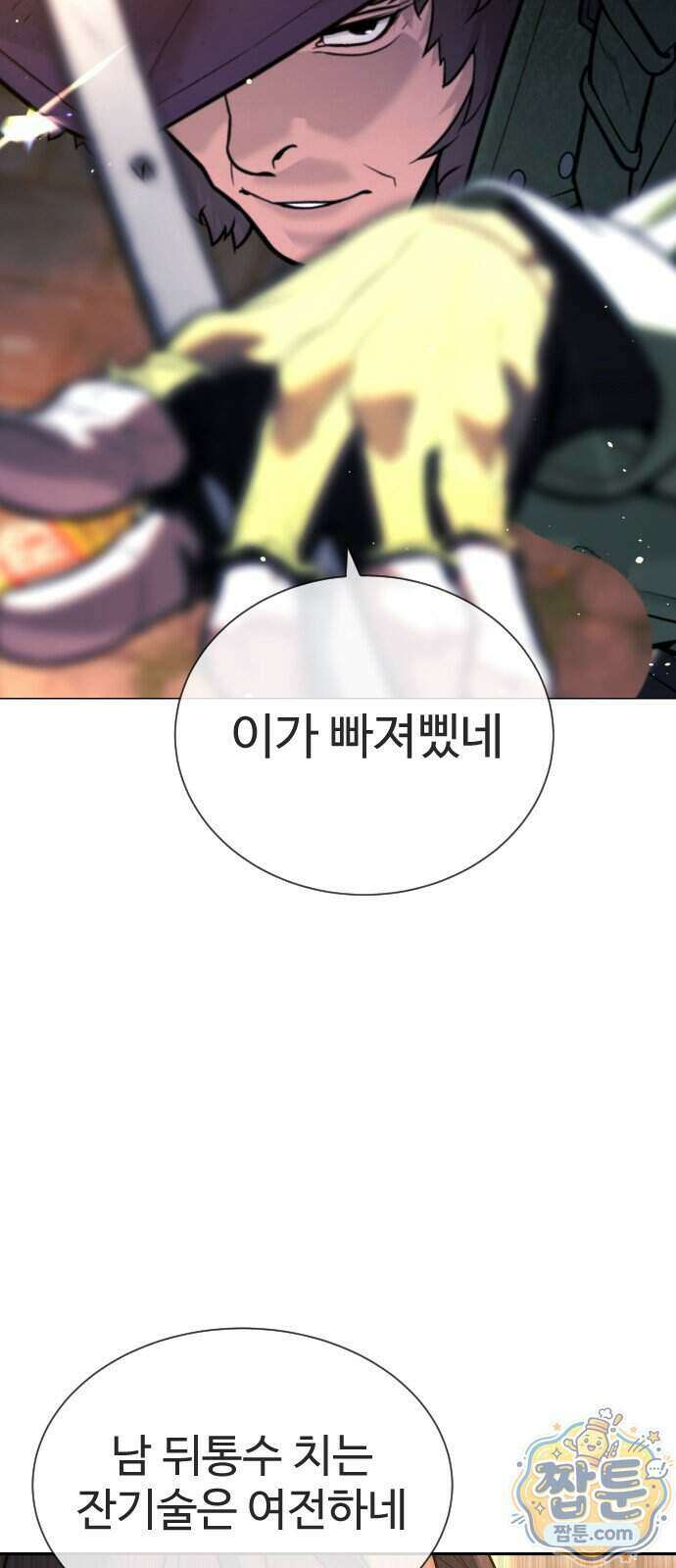 킬러 배드로 136화 27
