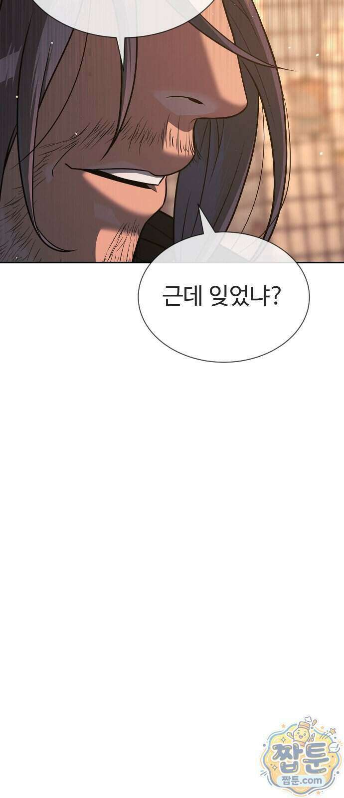 킬러 배드로 136화 28