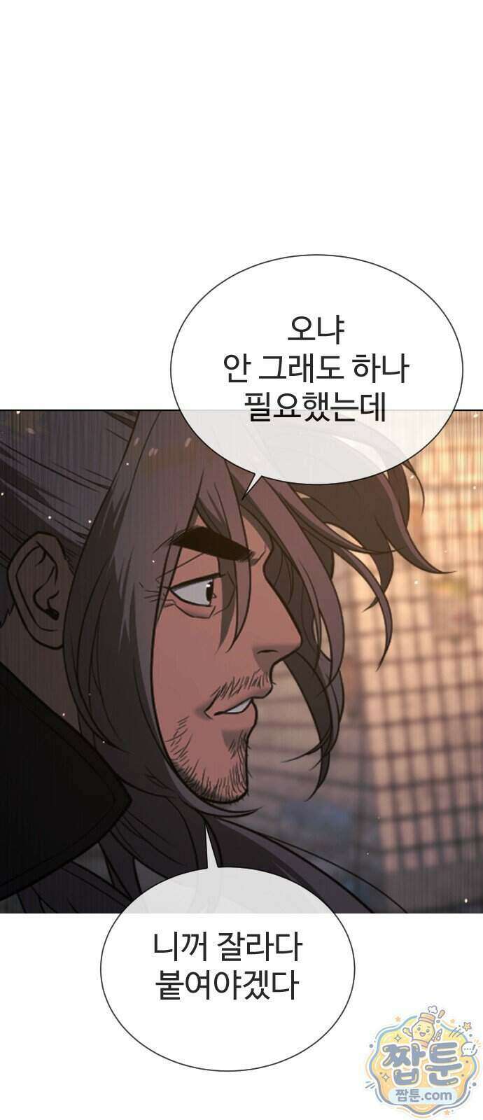 킬러 배드로 136화 32