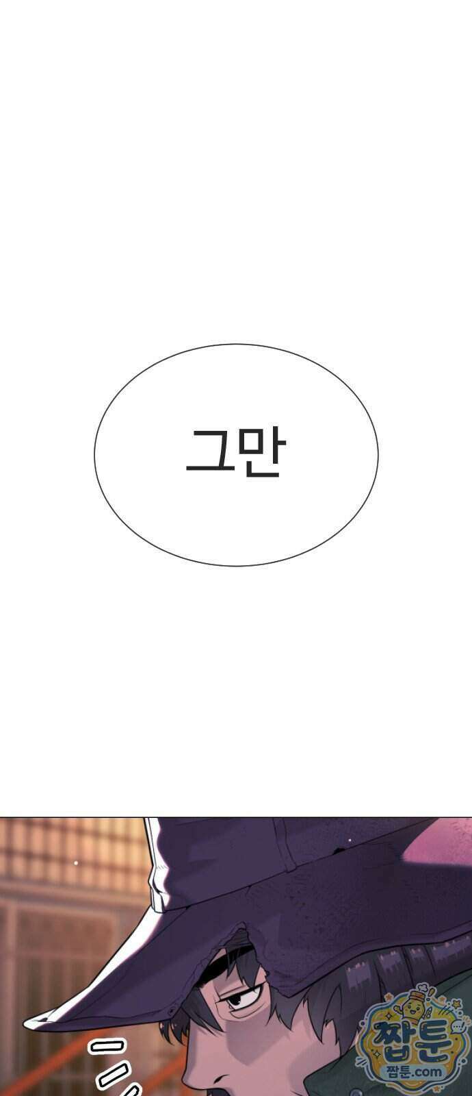 킬러 배드로 136화 33