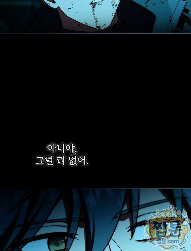 얼어붙은 플레이어의 귀환 221화 3
