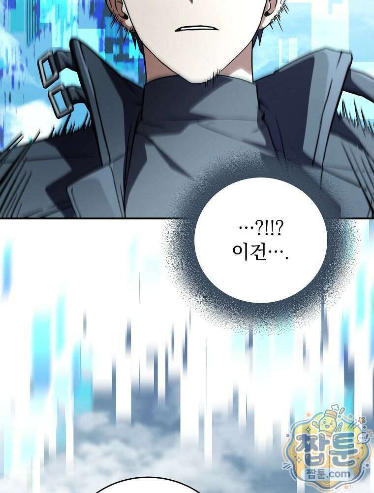 얼어붙은 플레이어의 귀환 221화 16