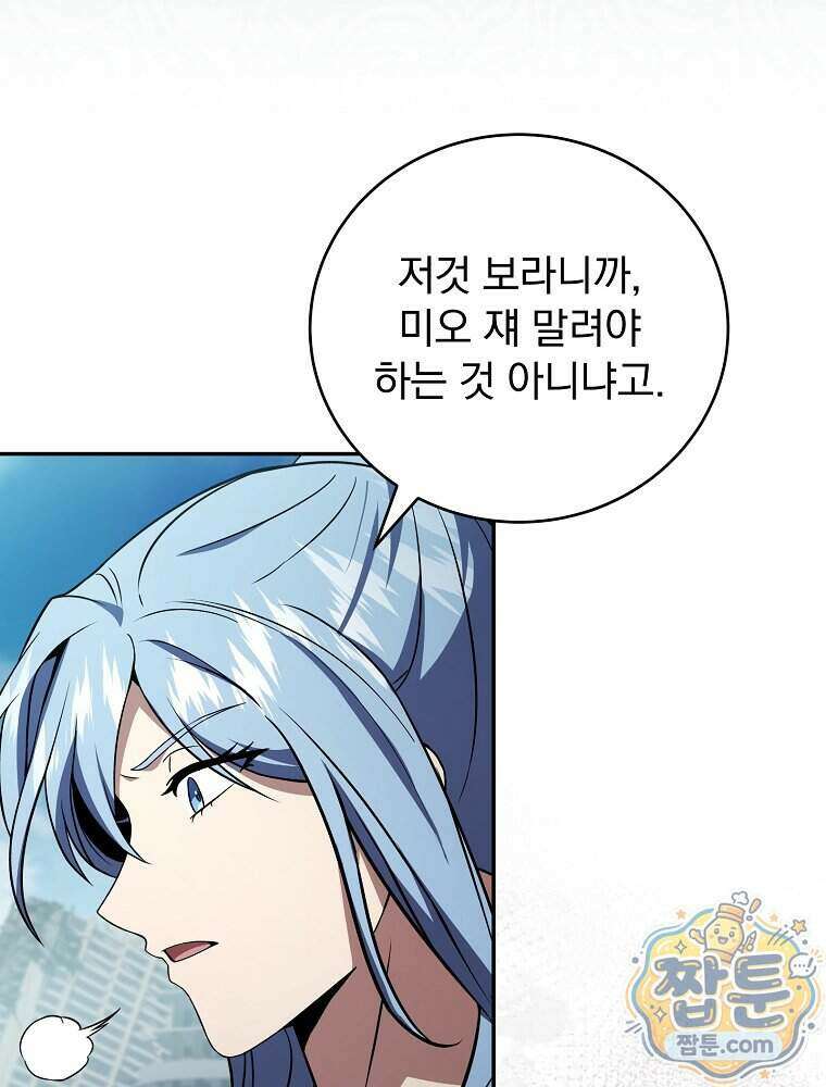 얼어붙은 플레이어의 귀환 221화 19