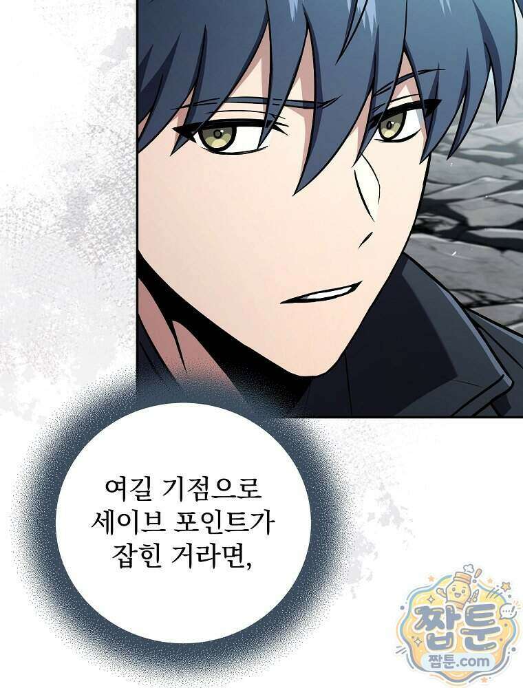 얼어붙은 플레이어의 귀환 221화 21