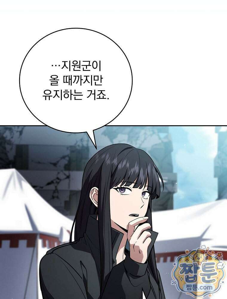 얼어붙은 플레이어의 귀환 221화 25