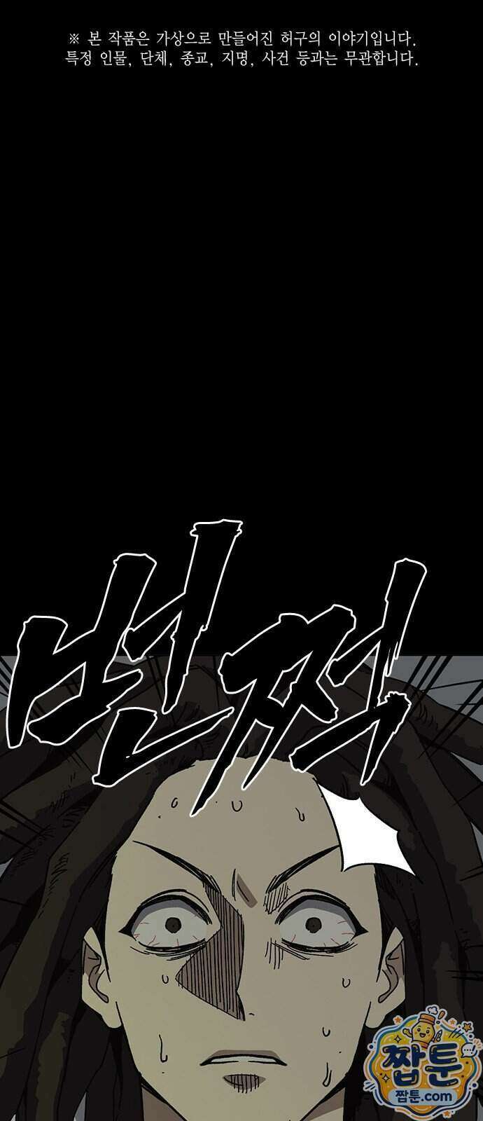 스터디그룹 시즌3 98화 1