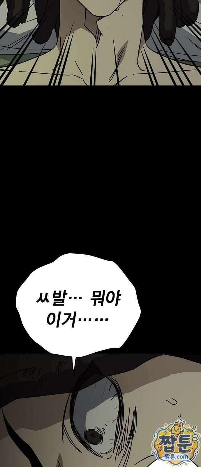 스터디그룹 시즌3 98화 2