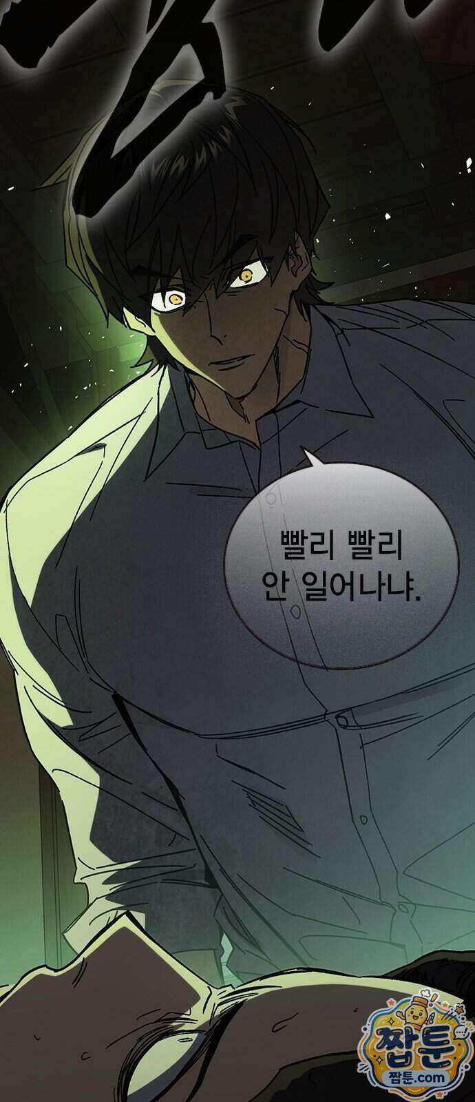 스터디그룹 시즌3 98화 4