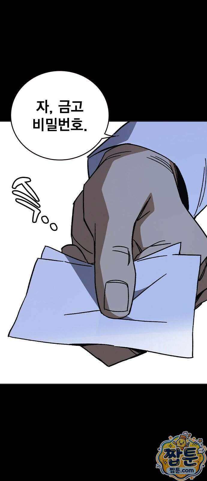 스터디그룹 시즌3 98화 8