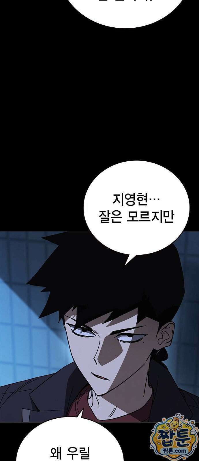스터디그룹 시즌3 98화 10