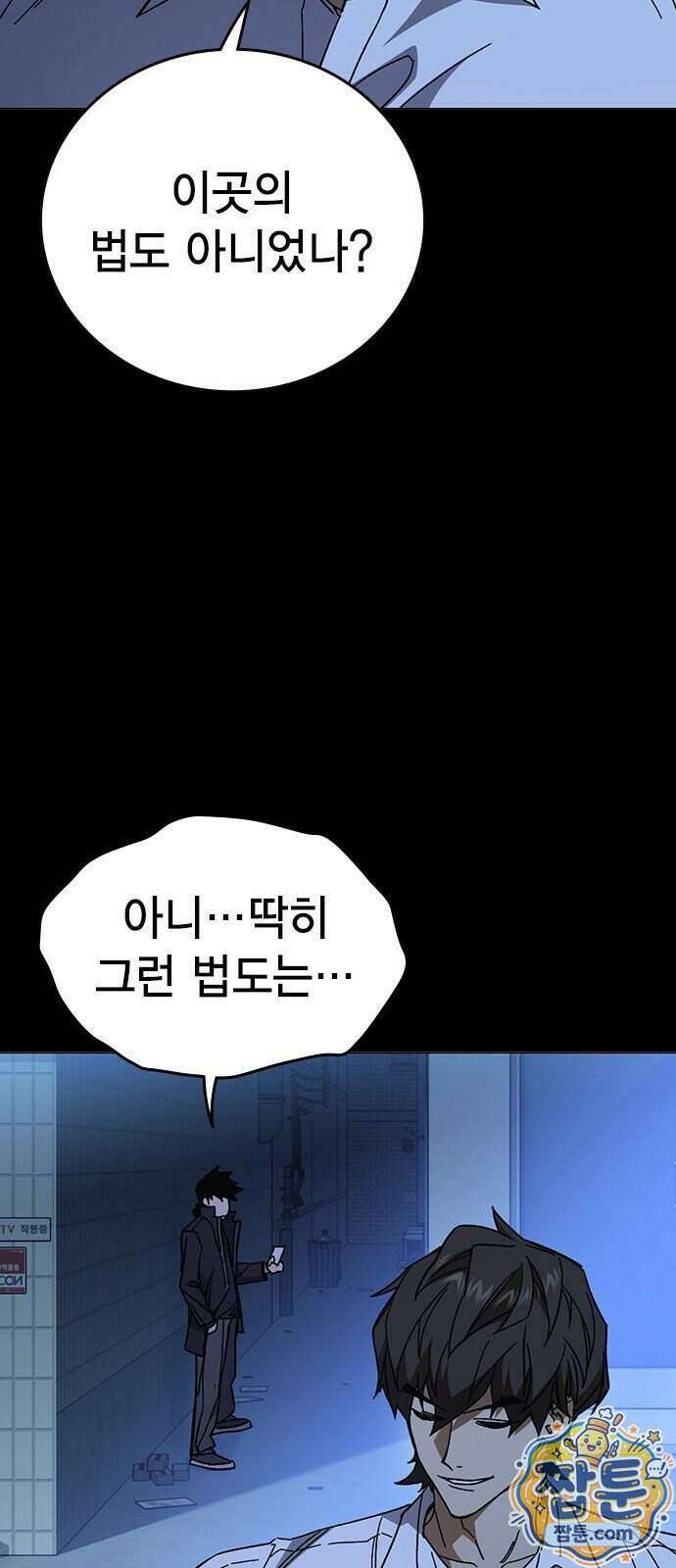 스터디그룹 시즌3 98화 12