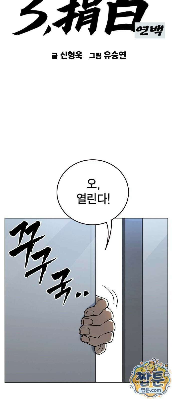 스터디그룹 시즌3 98화 15