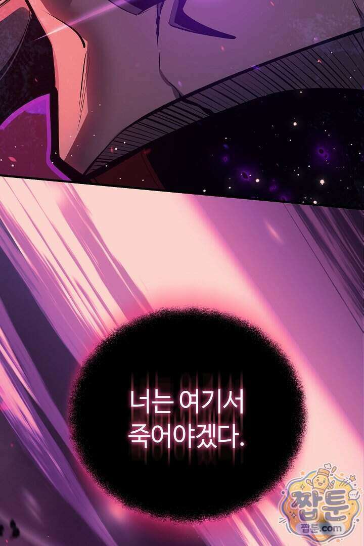 공작가에는 미친개가 산다 69화 10