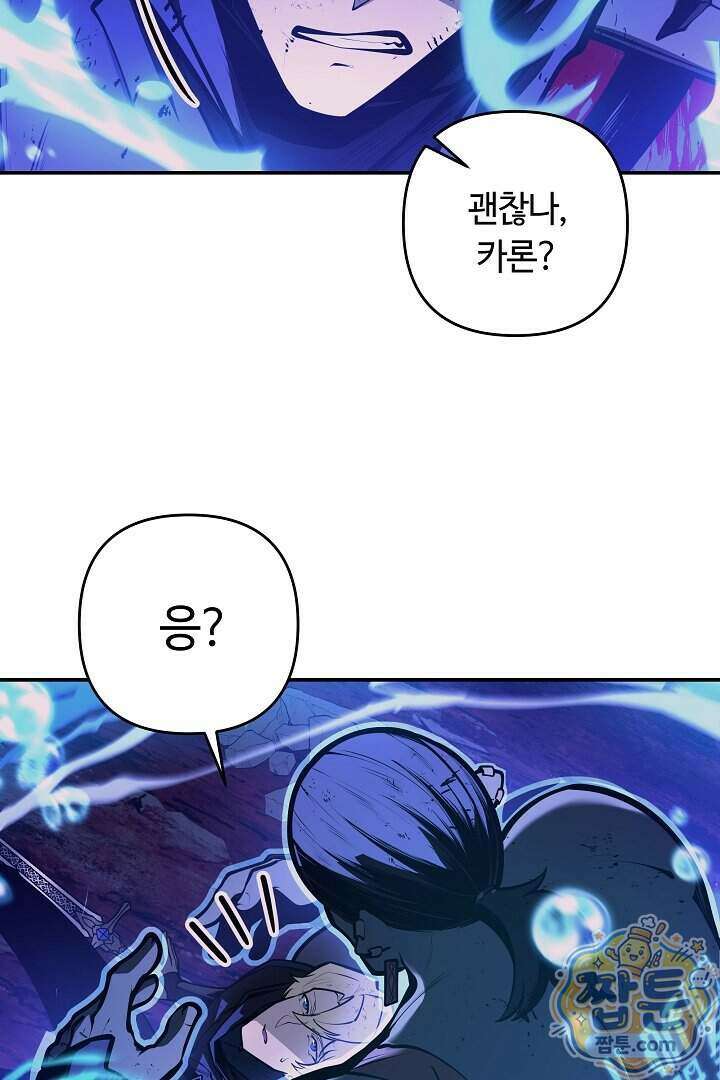 공작가에는 미친개가 산다 69화 39