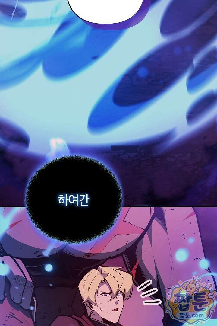 공작가에는 미친개가 산다 69화 43