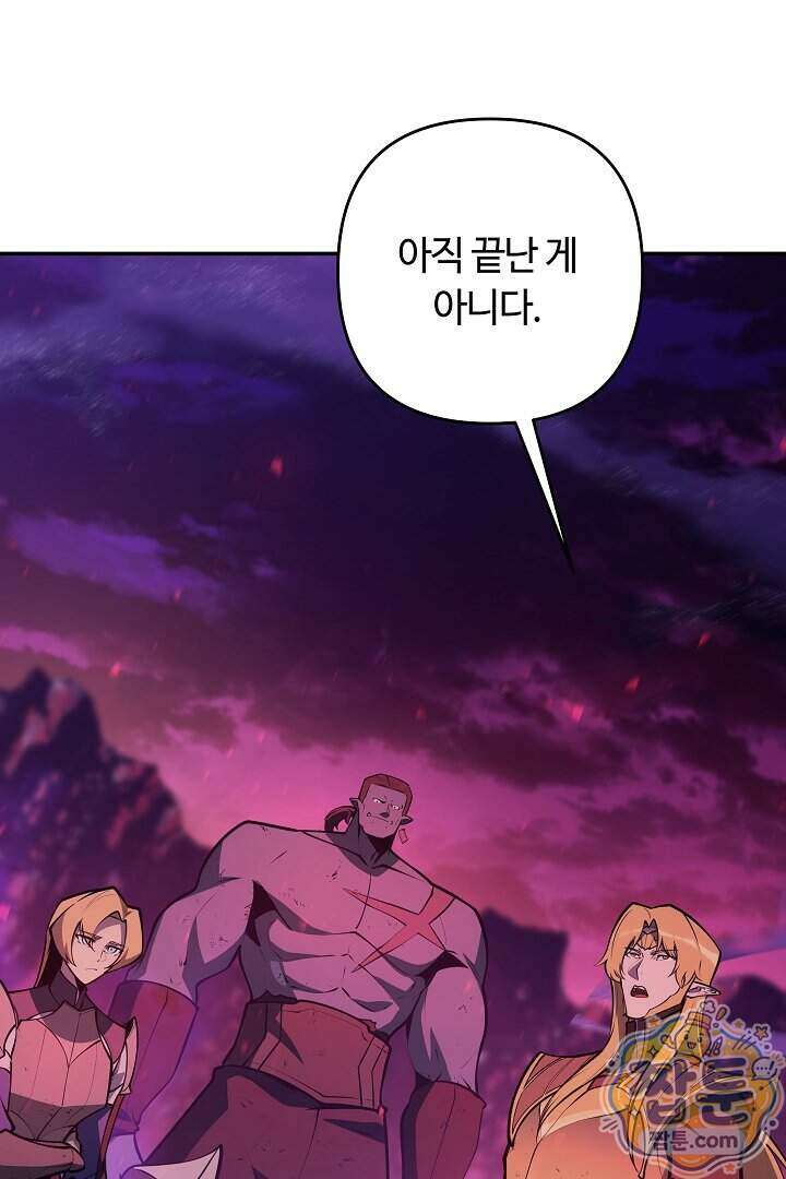 공작가에는 미친개가 산다 69화 49