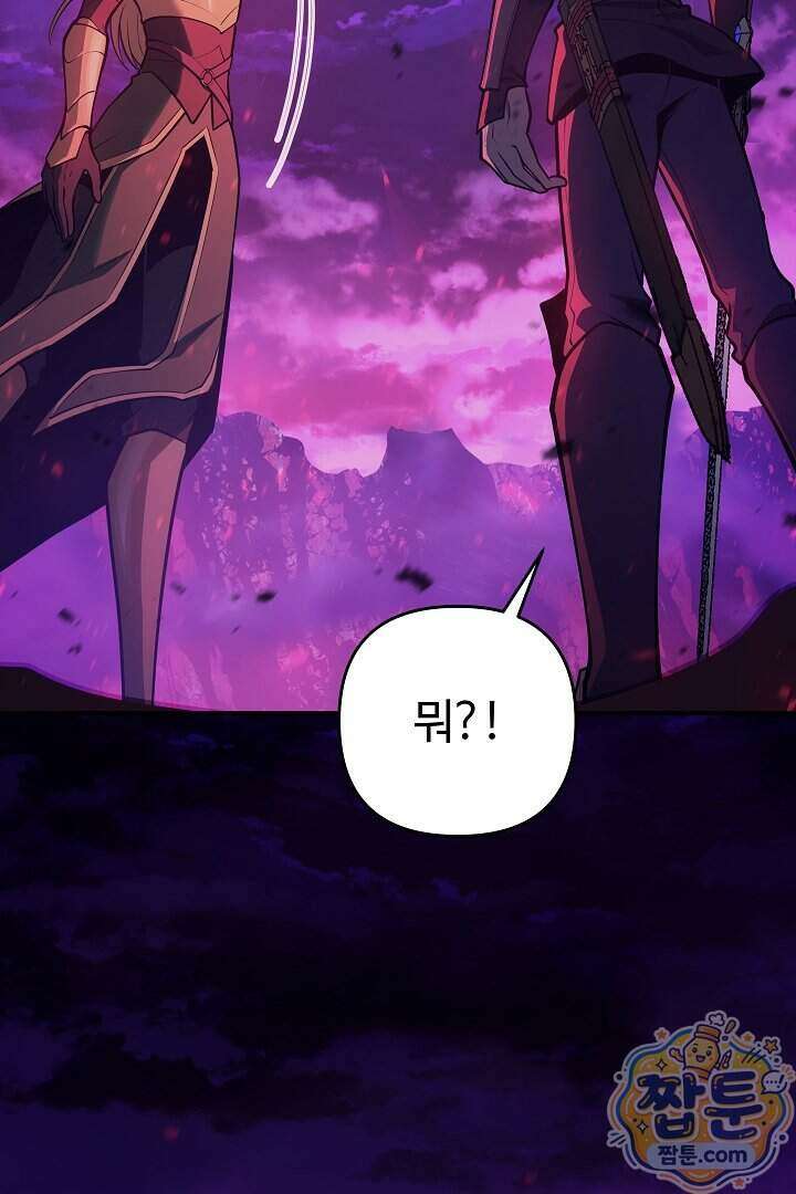 공작가에는 미친개가 산다 69화 52