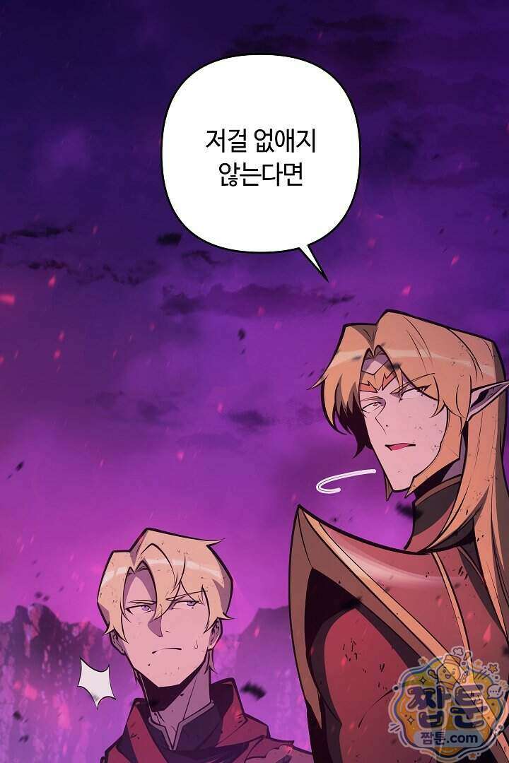 공작가에는 미친개가 산다 69화 53