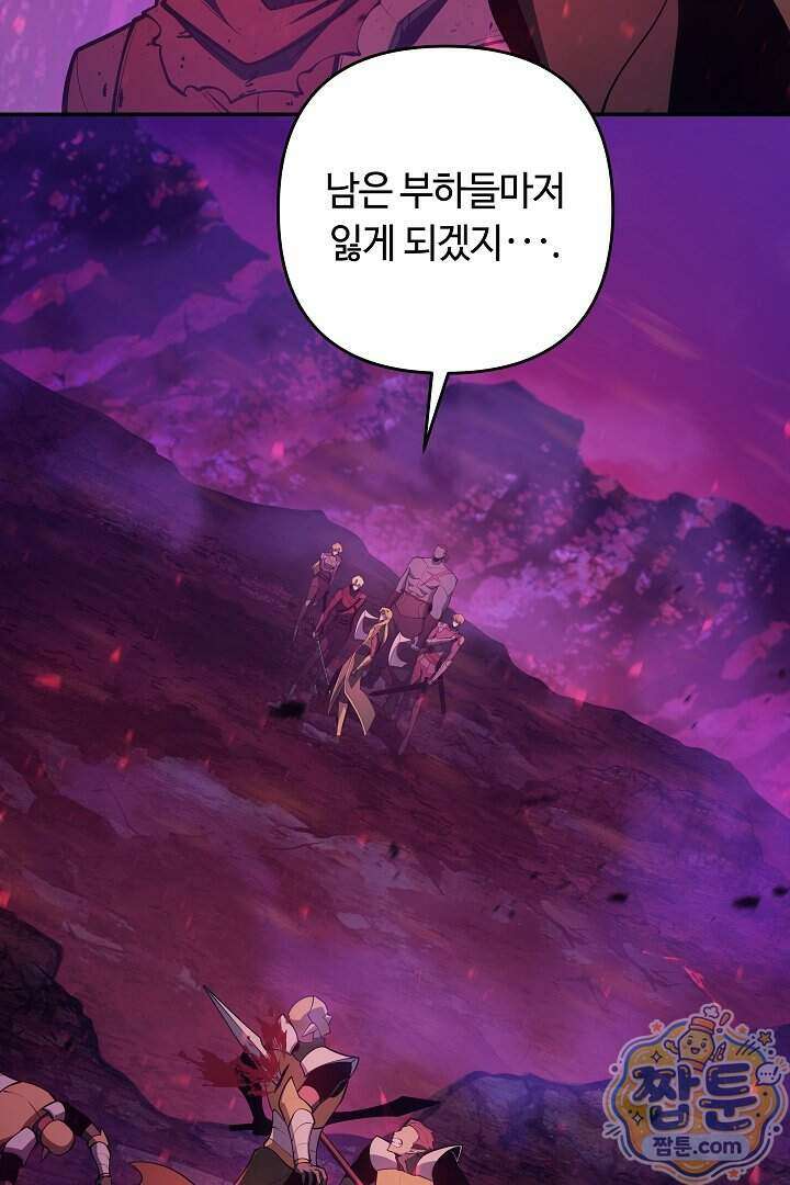 공작가에는 미친개가 산다 69화 54