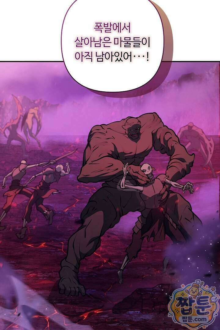 공작가에는 미친개가 산다 69화 57