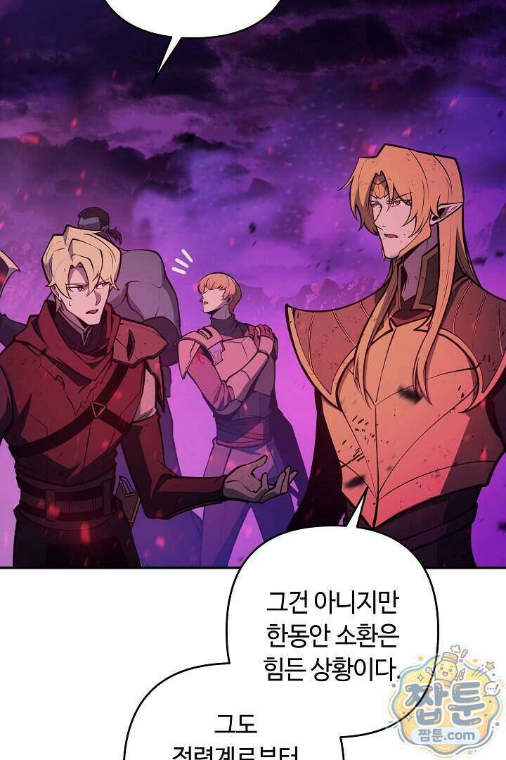 공작가에는 미친개가 산다 69화 60
