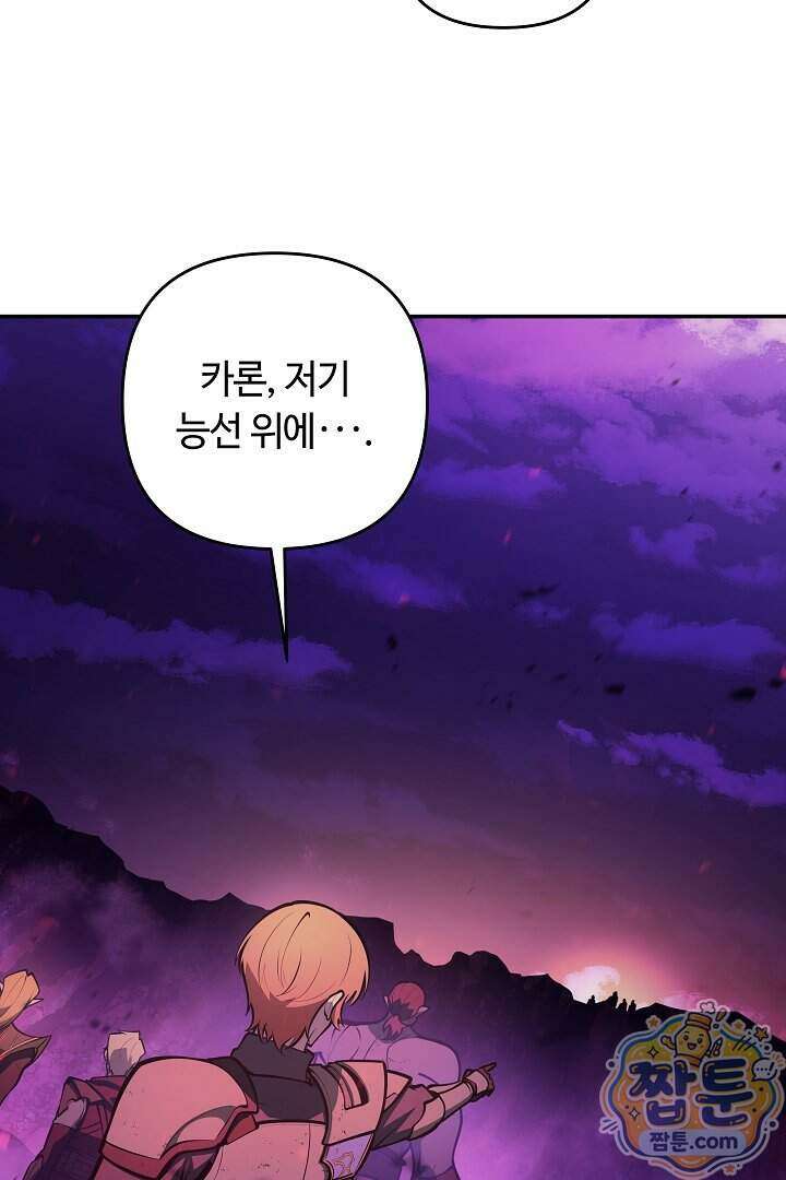 공작가에는 미친개가 산다 69화 62