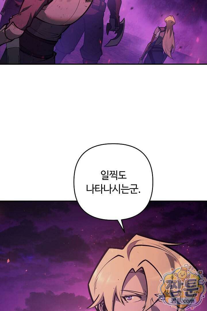 공작가에는 미친개가 산다 69화 63