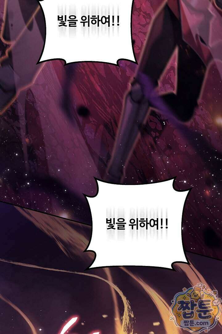 공작가에는 미친개가 산다 69화 69