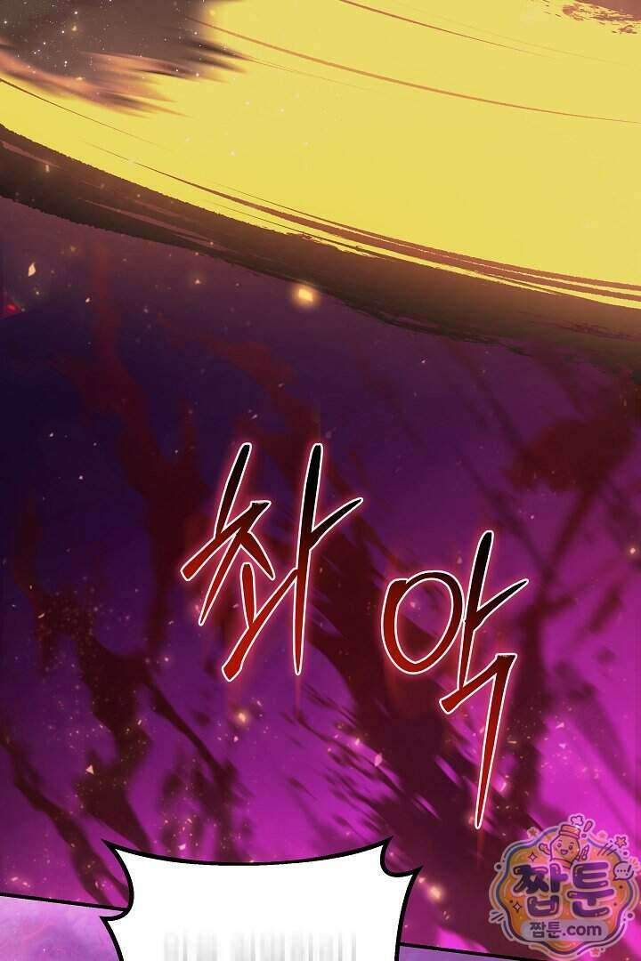 공작가에는 미친개가 산다 69화 73