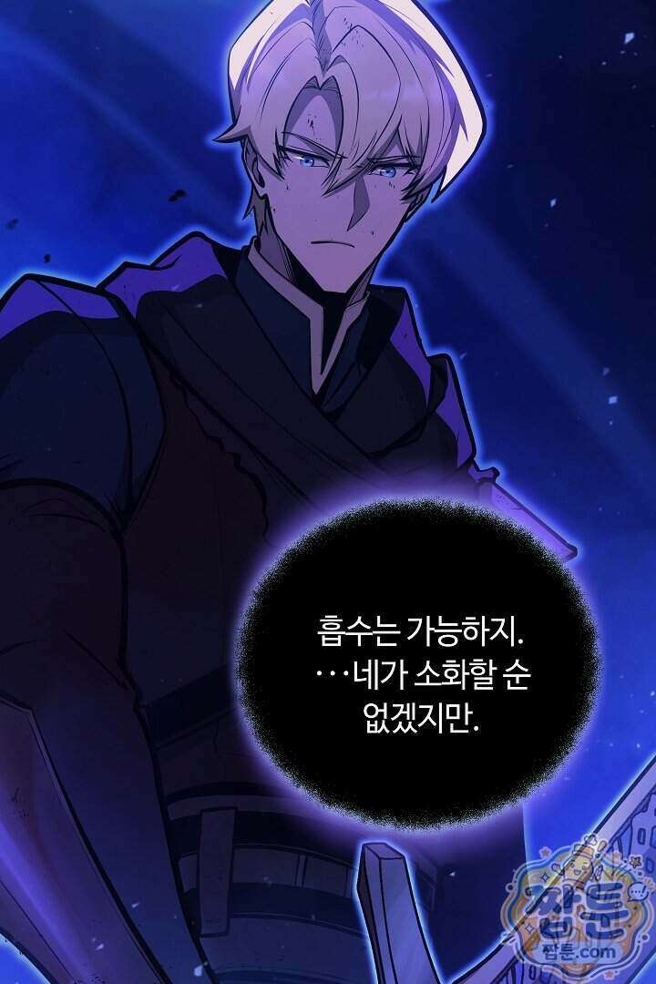 공작가에는 미친개가 산다 69화 87