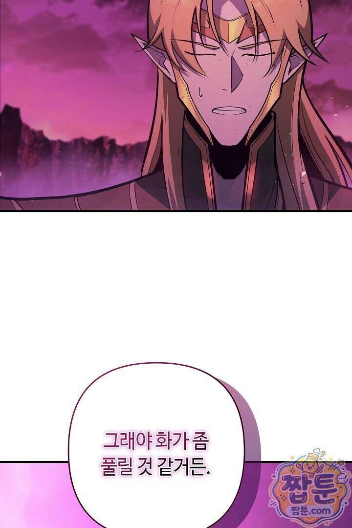 공작가에는 미친개가 산다 69화 92