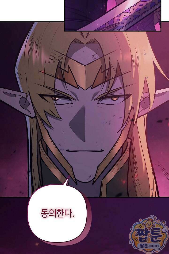 공작가에는 미친개가 산다 69화 96