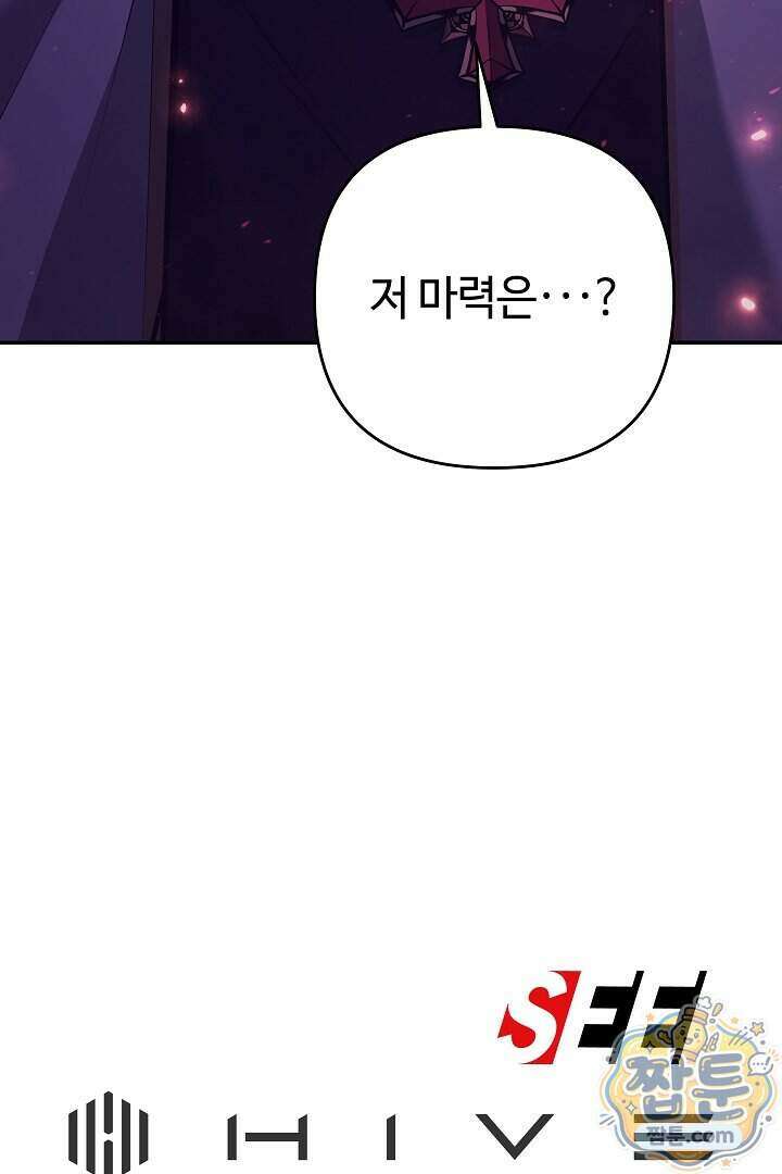 공작가에는 미친개가 산다 69화 116