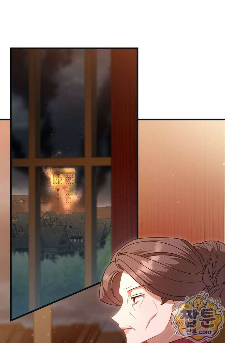 내 아이가 분명해 133화 1