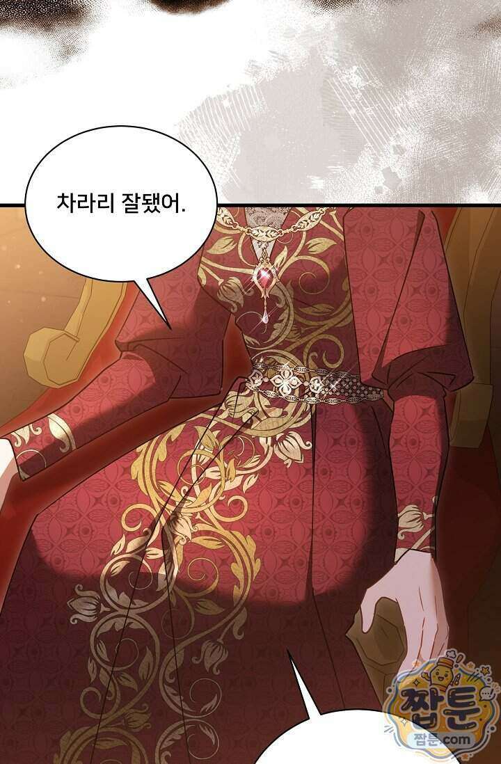 내 아이가 분명해 133화 3