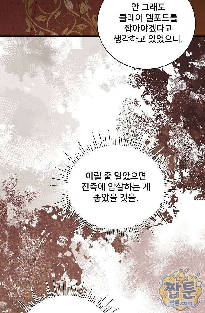 내 아이가 분명해 133화 4