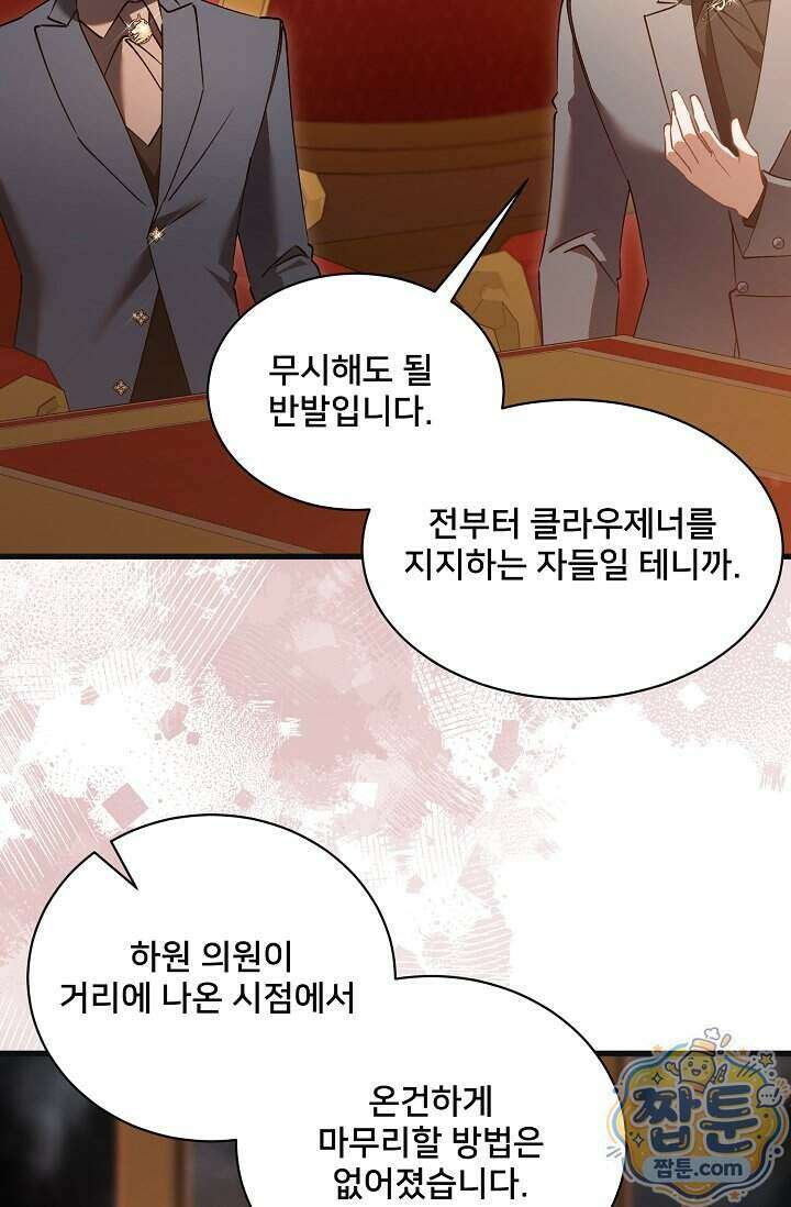 내 아이가 분명해 133화 7