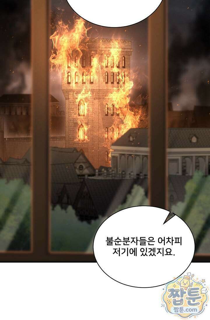내 아이가 분명해 133화 8