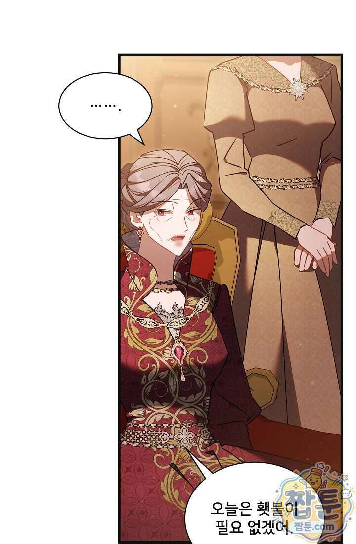 내 아이가 분명해 133화 9
