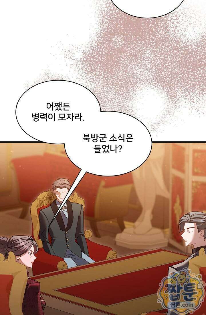 내 아이가 분명해 133화 10