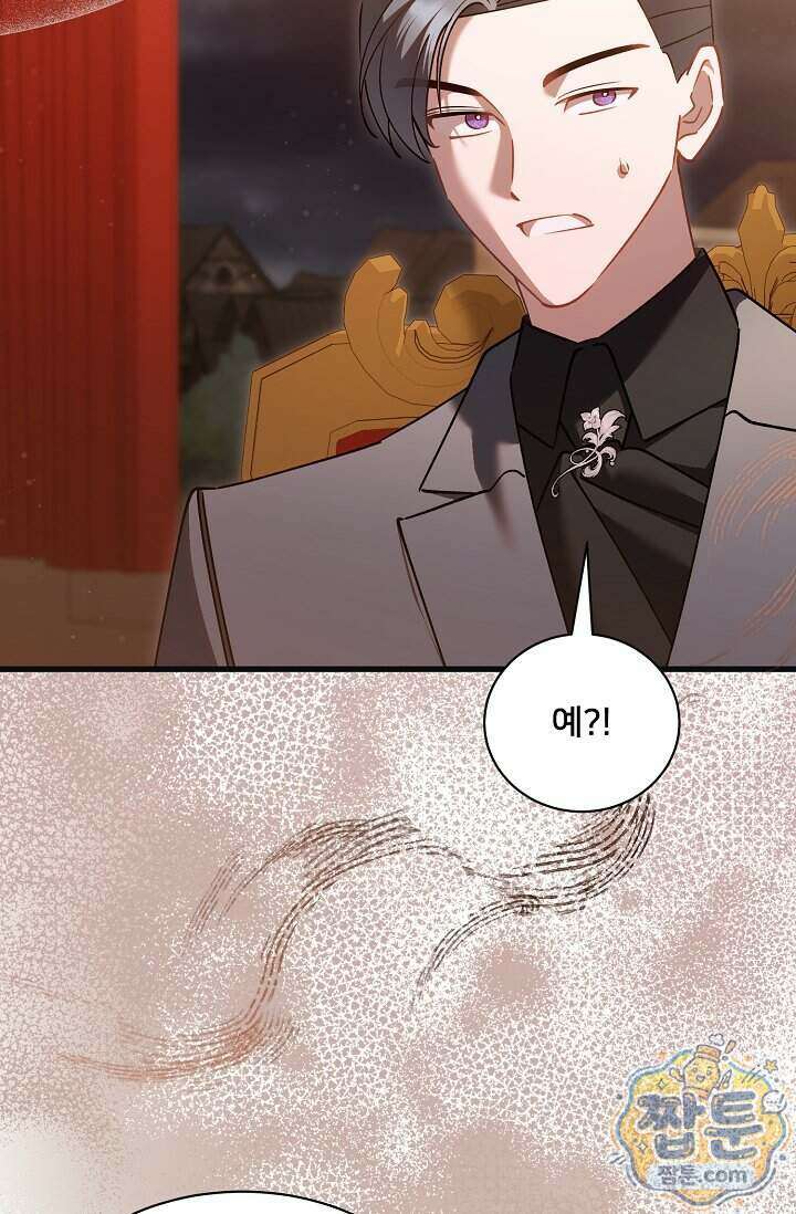 내 아이가 분명해 133화 12