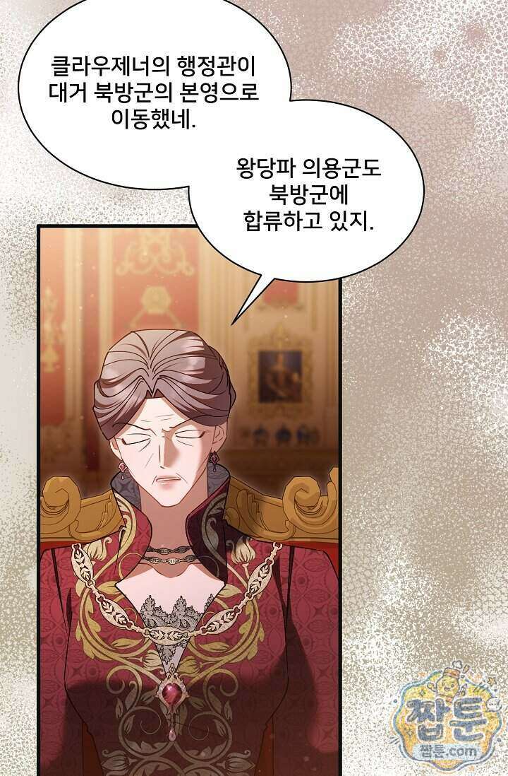 내 아이가 분명해 133화 13