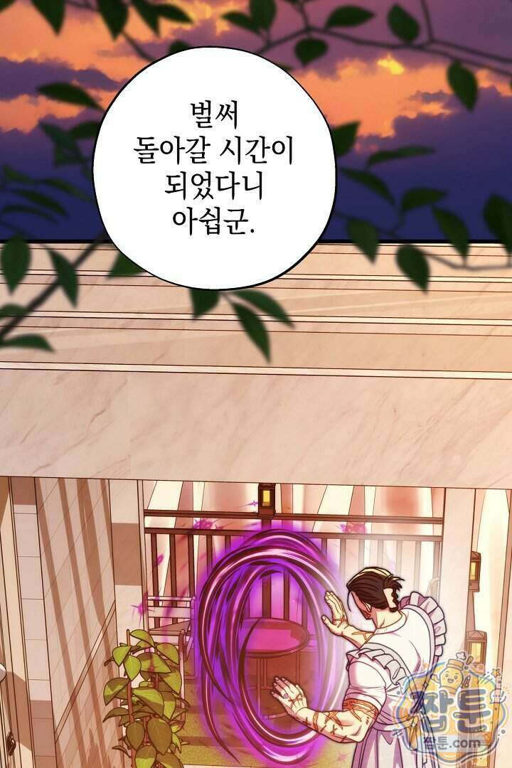 아무튼 로판 맞습니다 169화 2
