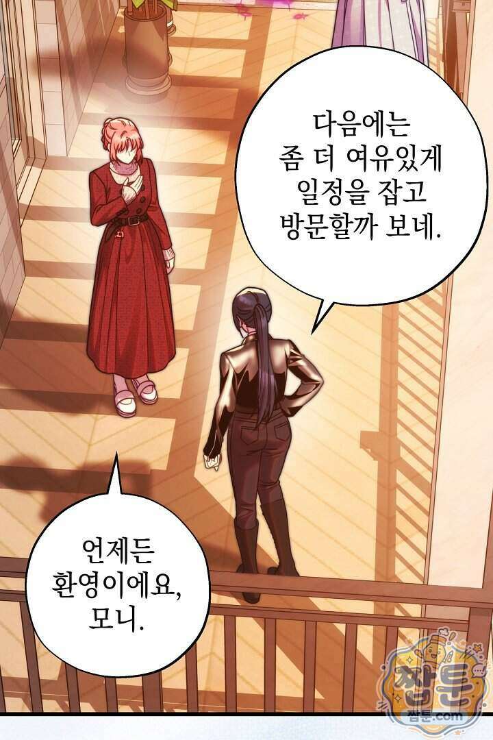 아무튼 로판 맞습니다 169화 3