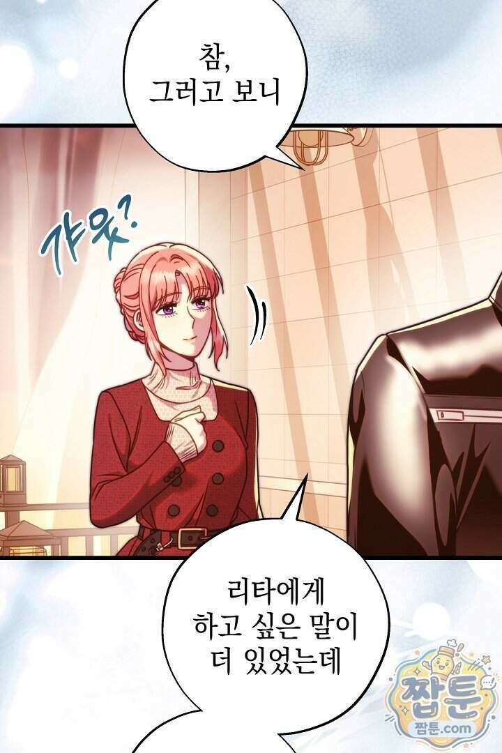 아무튼 로판 맞습니다 169화 6